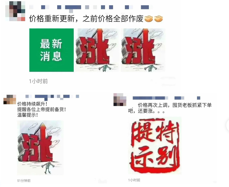 建材人注意！2021開(kāi)年重大通知：漲價(jià)！放假！